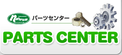 PARTS CENTER