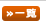外遊び