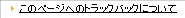 ORIGO(�I���S�j�I���S�@�R���p�X�E�H�b�`�@�n�b�|�O�Q�S �ւ̃g���b�N�o�b�N