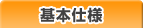 �_�C��(Daiwa)�@�\���e�B�K�y�@�S�O�O�O �̊�{�d�l