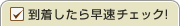 ���������瑁���`�F�b�N!