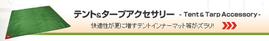�e���g���^�[�v�A�N�Z�T���[ - ���K�����X�ɑ����e���g�C���i�[�}�b�g�����Y����!