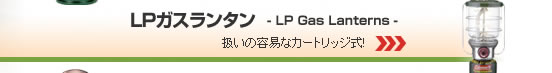LP�K�X�����^�� - �����̗e�ՂȃJ�[�g���b�W��!