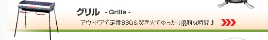 �O���� - �A�E�g�h�A�Œ��BBQ�������΂ł������D��Ȏ��ԁ�