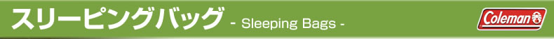 �X���[�s���O�o�b�O - Sleeping Bags -