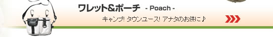 �����b�g���|�[�` - �L�����v! �^�E�����[�X! �A�i�^�̂����Ɂ�