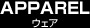 APPAREL �E�F�A