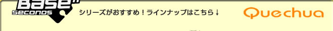 BaseSeconds�V���[�Y����������!�����i�b�v�͂�����!