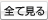 �t�B�b�V���O�V�[���ꗗ
