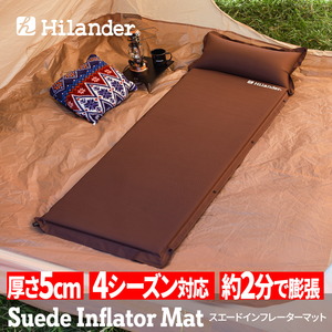 スエードインフレーターマット(枕付きタイプ) 5.0cm