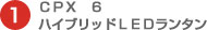1�b�o�w�@�U �n�C�u���b�h�k�d�c�����^��