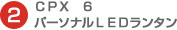 2�b�o�w�@�U �n�C�u���b�h�k�d�c�����^��