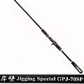 �o���[�q���@�ݕ�Jigging70Special�@GPJ�|70SP 