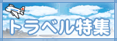 �g���x�����W