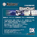 GARMIN(ガーミン) マップソース日本航海参考図