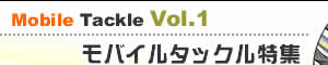 ���o�C���^�b�N�����Wvol.1