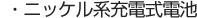 �E�j�b�P���n�[�d���d�r