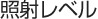 �Ǝ˃��x��