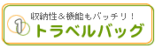 ���[�����@�\���o�b�`���I�g���x���o�b�O