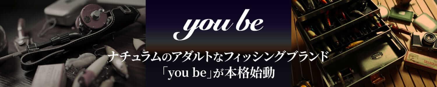 youbeブランドのご紹介