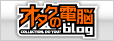 �I�^�N�̓d�]blog