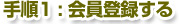 �菇1 : ����o�^����