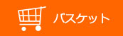 �o�X�P�b�g