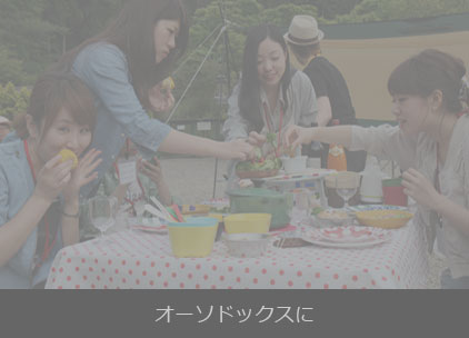 オーソドックスに