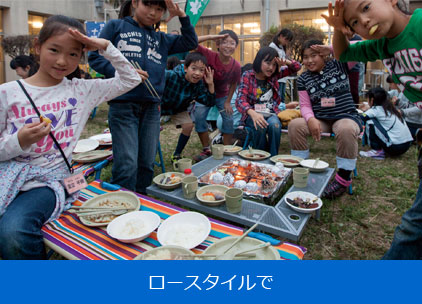 ロースタイルで
