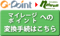 �}�C���[�W�|�C���g�ւ̕ϊ��葱���͂�����