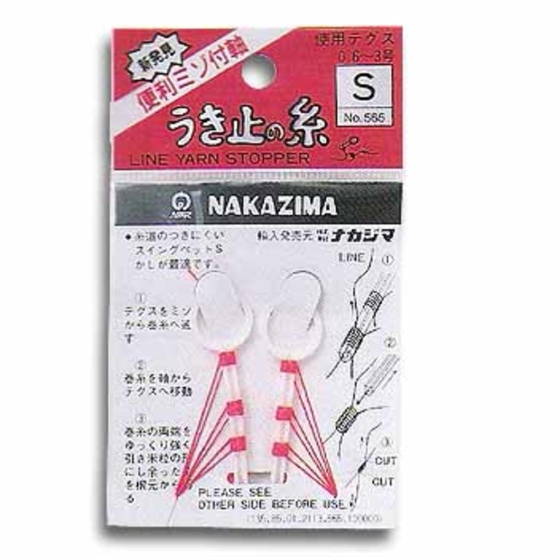 ナカジマ ウキ止めの糸 M ｜アウトドア用品・釣り具通販はナチュラム