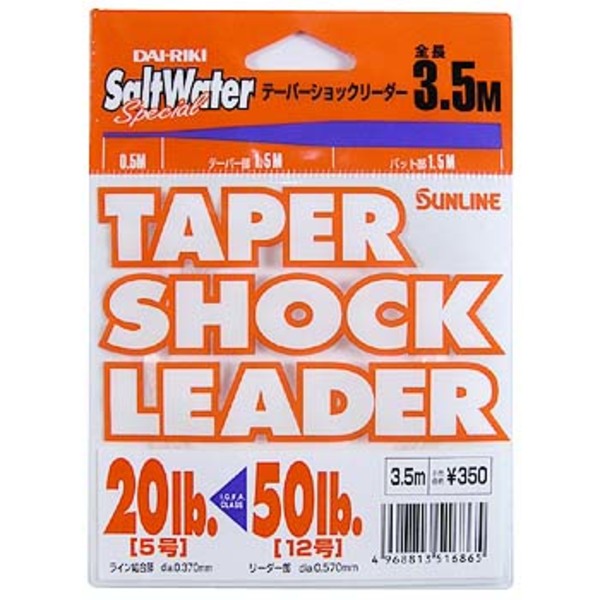 サンライン(SUNLINE) TAPER SHOCK LEADER 3.5m   オールラウンドショックリーダー
