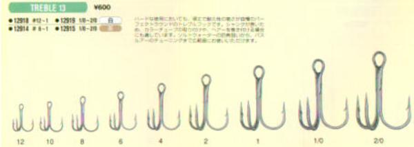 がまかつ(Gamakatsu) TREBLE13(5本入り)   トリプルフック