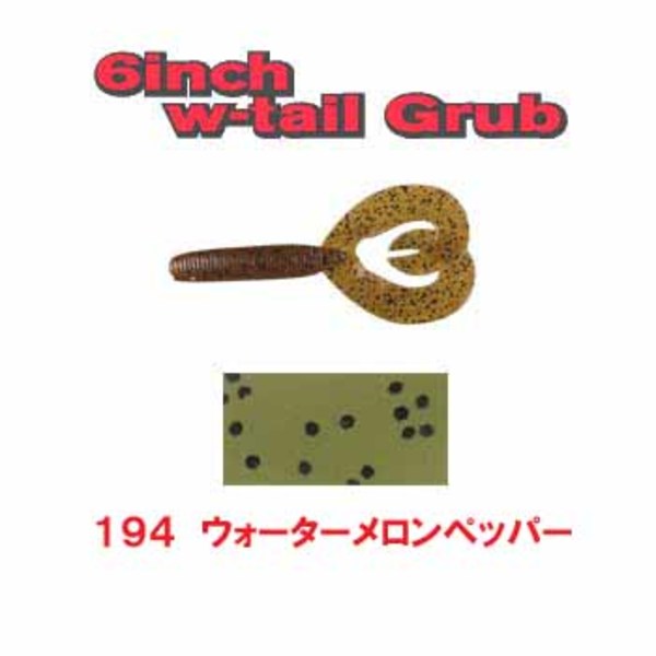 ゲーリーヤマモト(Gary YAMAMOTO) ダブルテールグラブ   グラブ･カーリー系