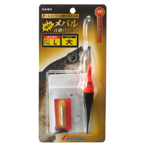 冨士灯器 メバルセットタイプL