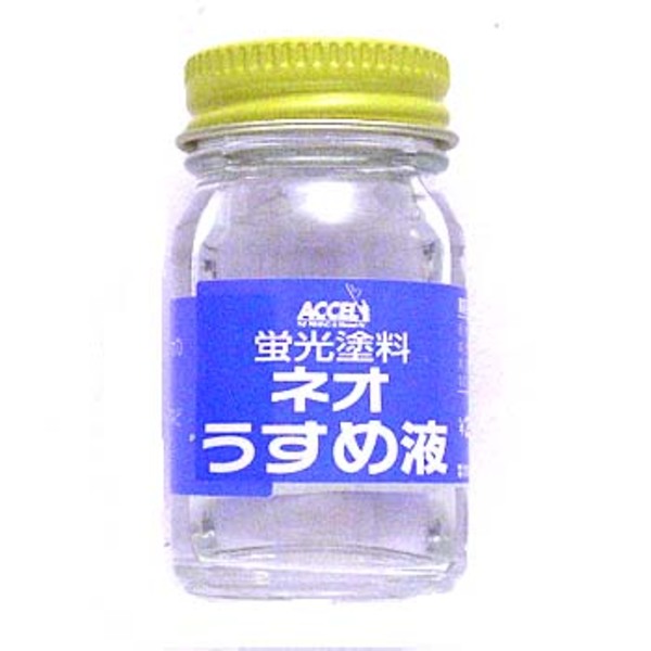 ACCEL(アクセル) 蛍光塗料ネオうすめ液   うすめ液