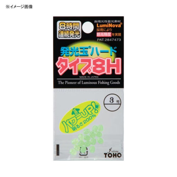 東邦産業 N.T発光玉ハード8H   仕掛け