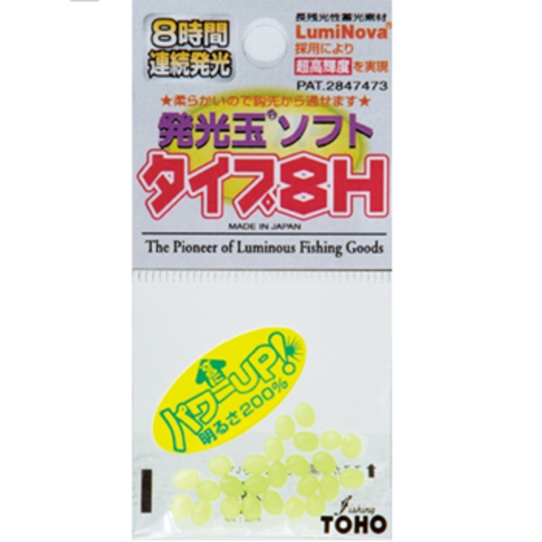 東邦産業 NT発光玉ソフト タイプ8H   仕掛け