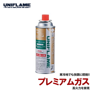 ユニフレーム(UNIFLAME) プレミアムガス(1本)UG-P250 650035