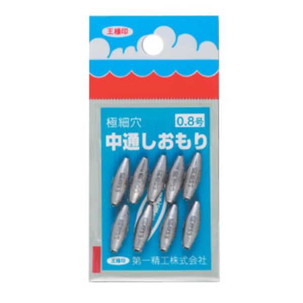 第一精工 王様印極細穴中通しおもり0.8号   ガン玉･割ビシ･オモリ