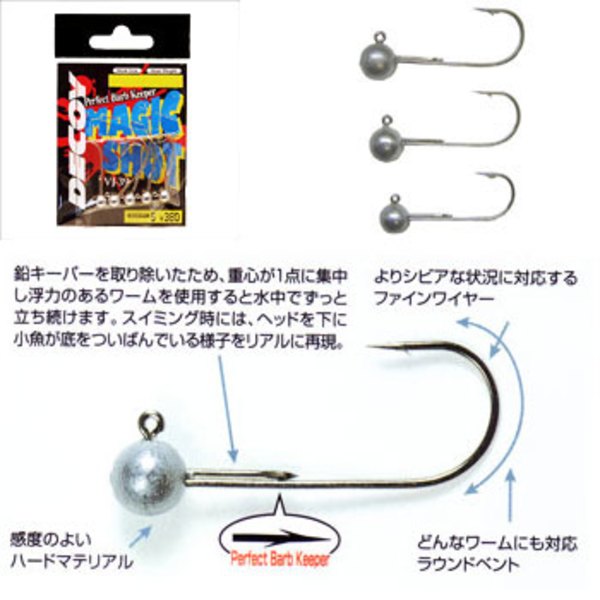 カツイチ(KATSUICHI) MAGIC SHOT VJ-39 ワームフック(ジグヘッド)