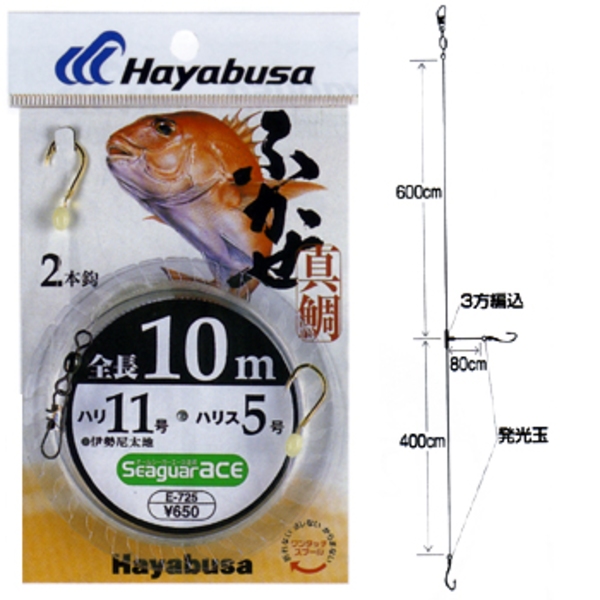 ハヤブサ(Hayabusa) ふかせ真鯛 10m 2本針 E-725 仕掛け