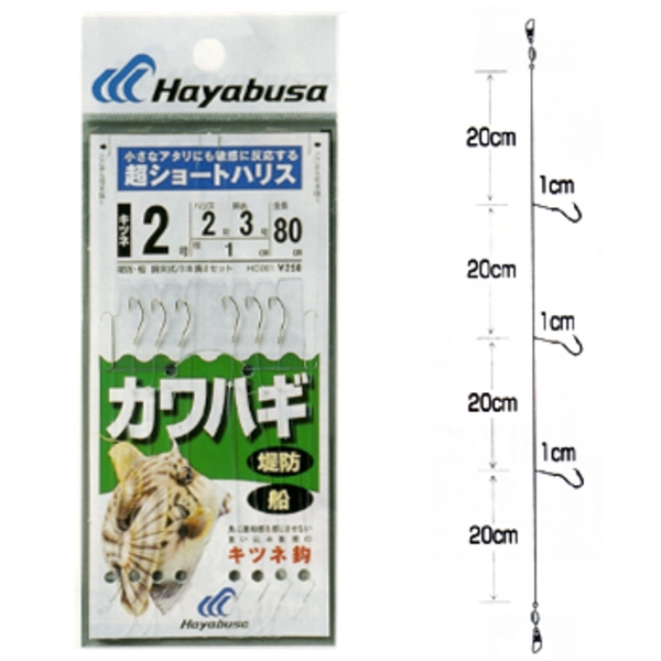 ハヤブサ(Hayabusa) カワハギ 超ショートハリス キツネ鈎 3本2セット HD201 仕掛け