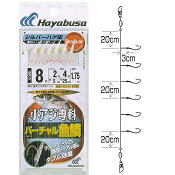 ハヤブサ(Hayabusa) SG小アジ専科 バーチャル魚鱗 ハゲ皮6本 HS340 仕掛け