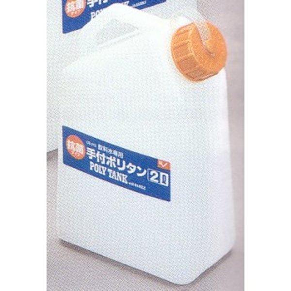 EVERNEW(エバニュー) 手付ポリタン2L ECB213 ウォータータンク､ジャグ