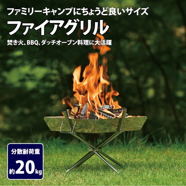 ユニフレーム(UNIFLAME) ファイアグリル 683040|アウトドア用品・釣り