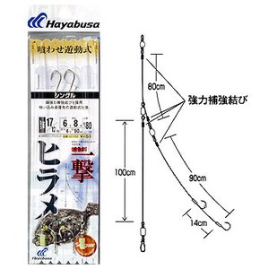 ハヤブサ(Hayabusa) SGヒラメ 喰わせ遊動 シングルフック 2セット入 SD152