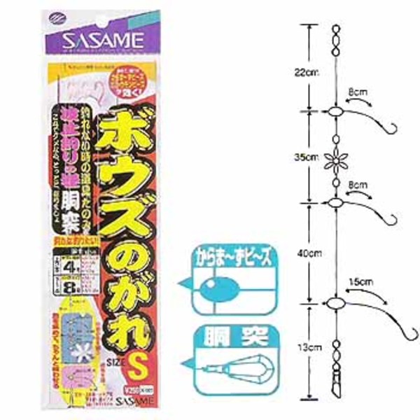 ささめ針(SASAME) ボウズのがれ 波止釣りの巻き(ヤマメ､ケン付丸セイゴ) X-001 仕掛け