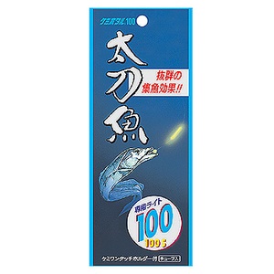 ルミカ 太刀魚100 A16201