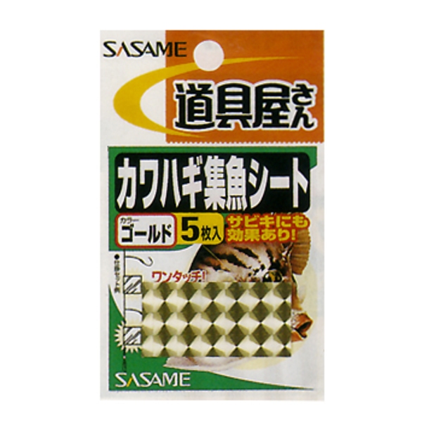 ささめ針(SASAME) カワハギ集魚シート P-150 仕掛け